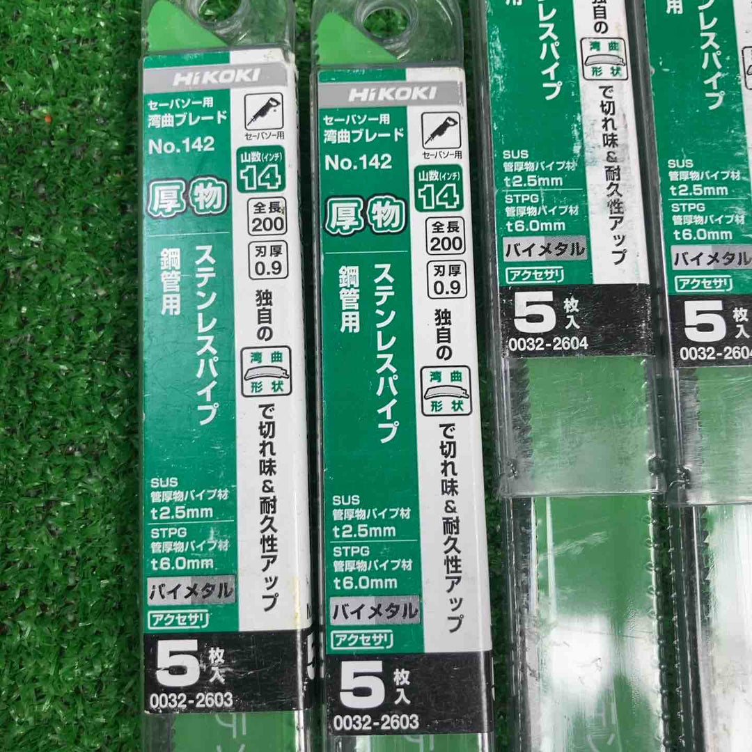 ハイコーキ　セーバーソーブレード5枚入　4パックセット【川崎店】