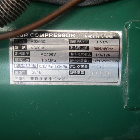 〇藤原産業 エアーコンプレッサー 30L SK11 62-2846-34/AB20-30【川崎