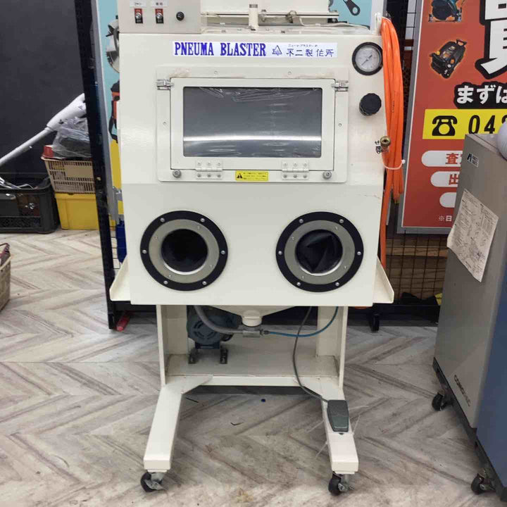 【店頭受取り限定】◇不二製作所　ニューマ・ブラスター SFK-2 サンドブラスト エアーブラスト【越谷店】