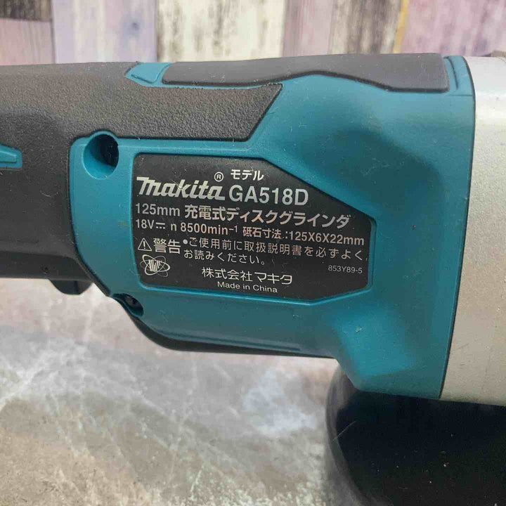 ☆マキタ(makita) 125mmコードレスディスクグラインダ GA518DZ【八潮店】