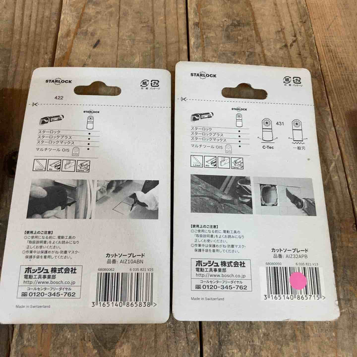 ボッシュ BOSCH マルチツール替刃 スターロック OIS 木材 石こうボード用 AIZ10ABN AIZ20ABN AIZ32APB AII65APB 計18点【所沢店】