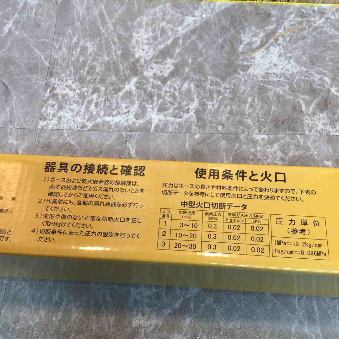 小池酸素工業 中切ゴールドライトⅡ GL JIS1形1号相当品 ガス切断器【八潮店】
