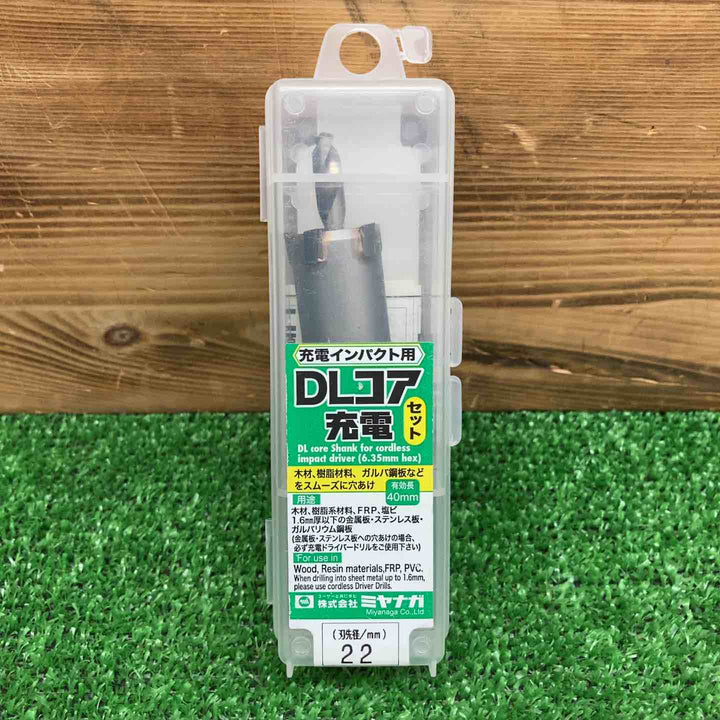 【中古美品】 ミヤナガ DLコア充電セット DLC22JD 【鴻巣店】