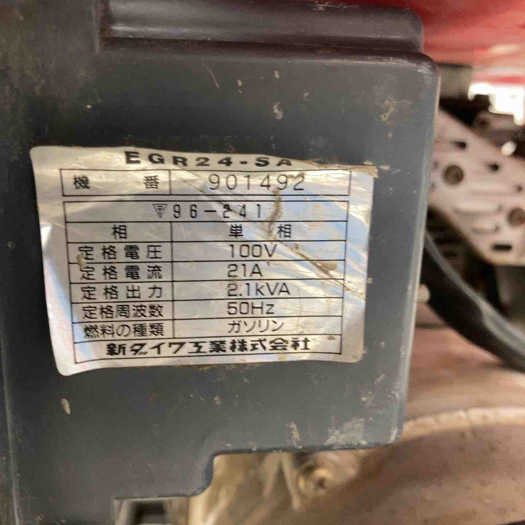 【店頭受取り限定】◇新ダイワ ガソリン発電機 EGR24【八潮店】