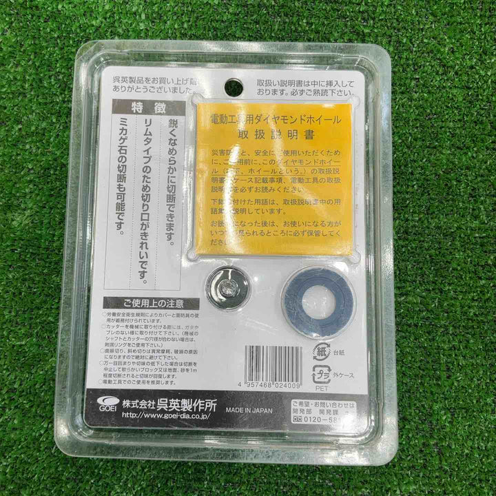呉英 シザースレッド 105 2400【草加店】