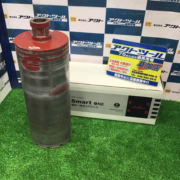 ハッケン コアドリル φ110 260L【草加店】