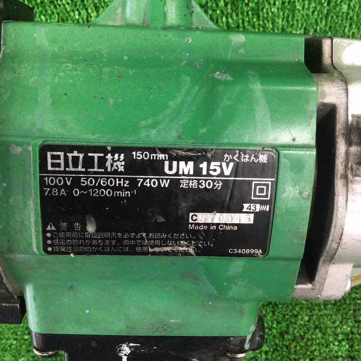 ◇ハイコーキ(HIKOKI ※旧:日立工機)  かくはん機 UM15V【川崎店】