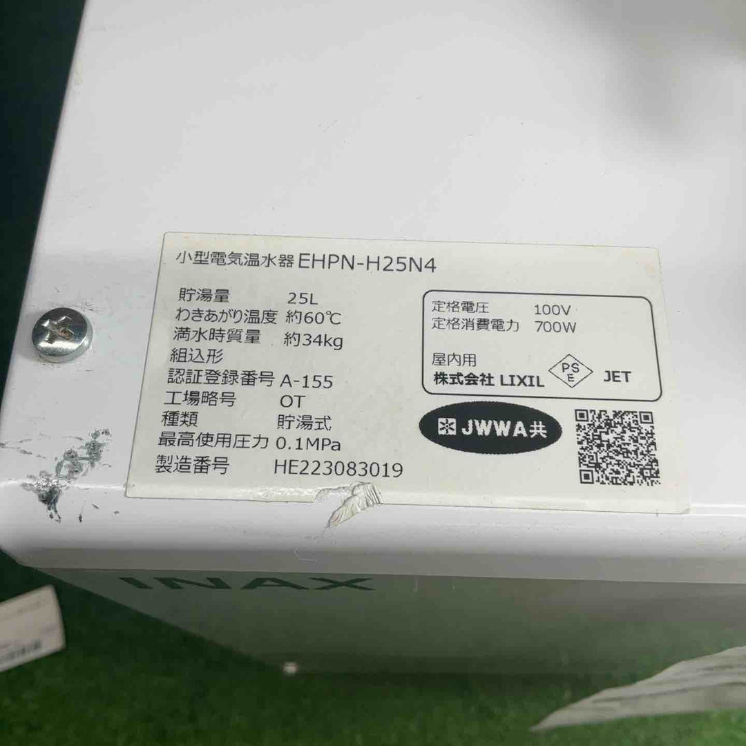 INAX EHPN-H25N4 イナックス リクシル 電気温水器 25リットル 100V【藤沢店】