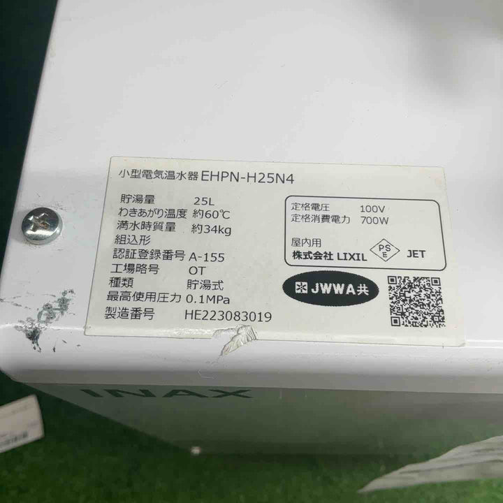INAX EHPN-H25N4 イナックス リクシル 電気温水器 25リットル 100V【藤沢店】