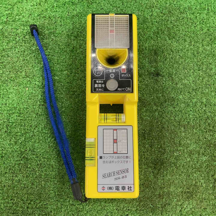 ◇電幸社 サーチセンサー SS-03【川崎店】