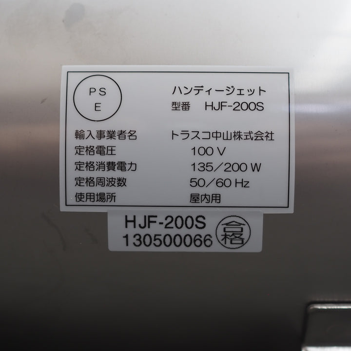 【中古美品】TRUSCO ハンディジェット HJF-200S【鴻巣店】