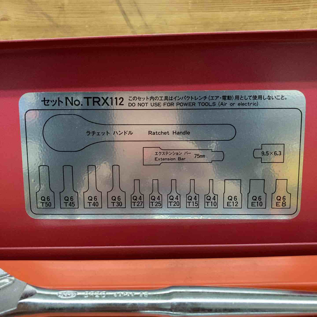【中古美品】 京都機械工具/KTC 6.3・9.5sq. T・E型トルクスラチェットレンチセット TRX112 【鴻巣店】