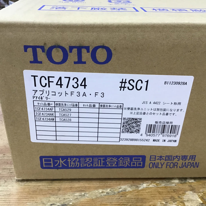 □TOTO ウォシュレット アプリコット F3 TCF4734 #SC1 パステルアイボリー 未開封【柏店】