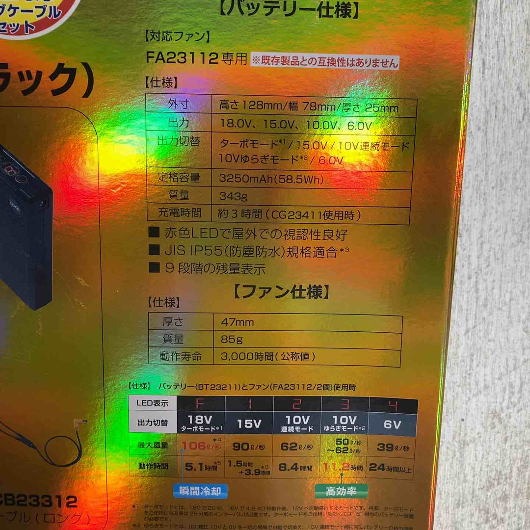 XEBEC ジーベック 空調服 スターターキット18Vワンタッチファンロングケーブル 春夏用 ﾌﾞﾗｯｸ XS23011L K90【戸田店】