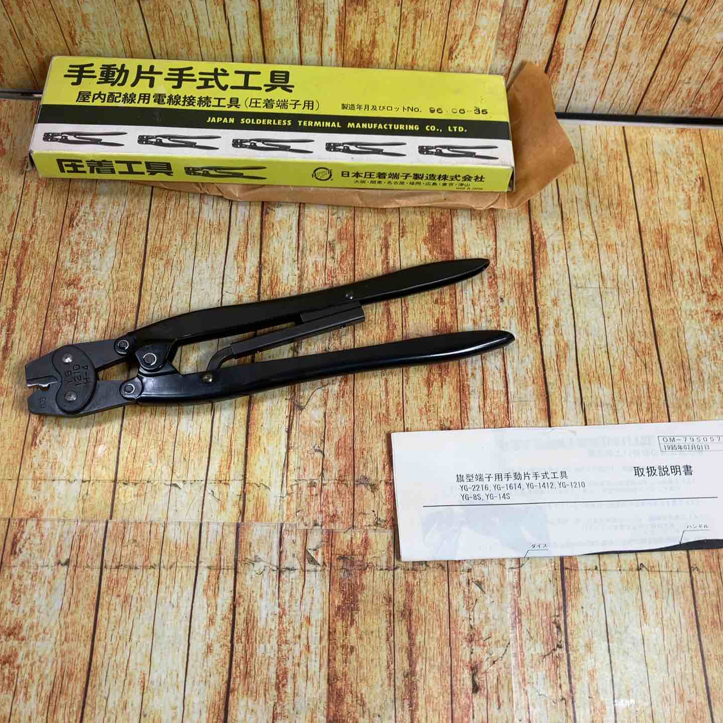 ☆中古品☆IZUMI イズミ 泉精器 T形コネクタ用 手動油圧式工具