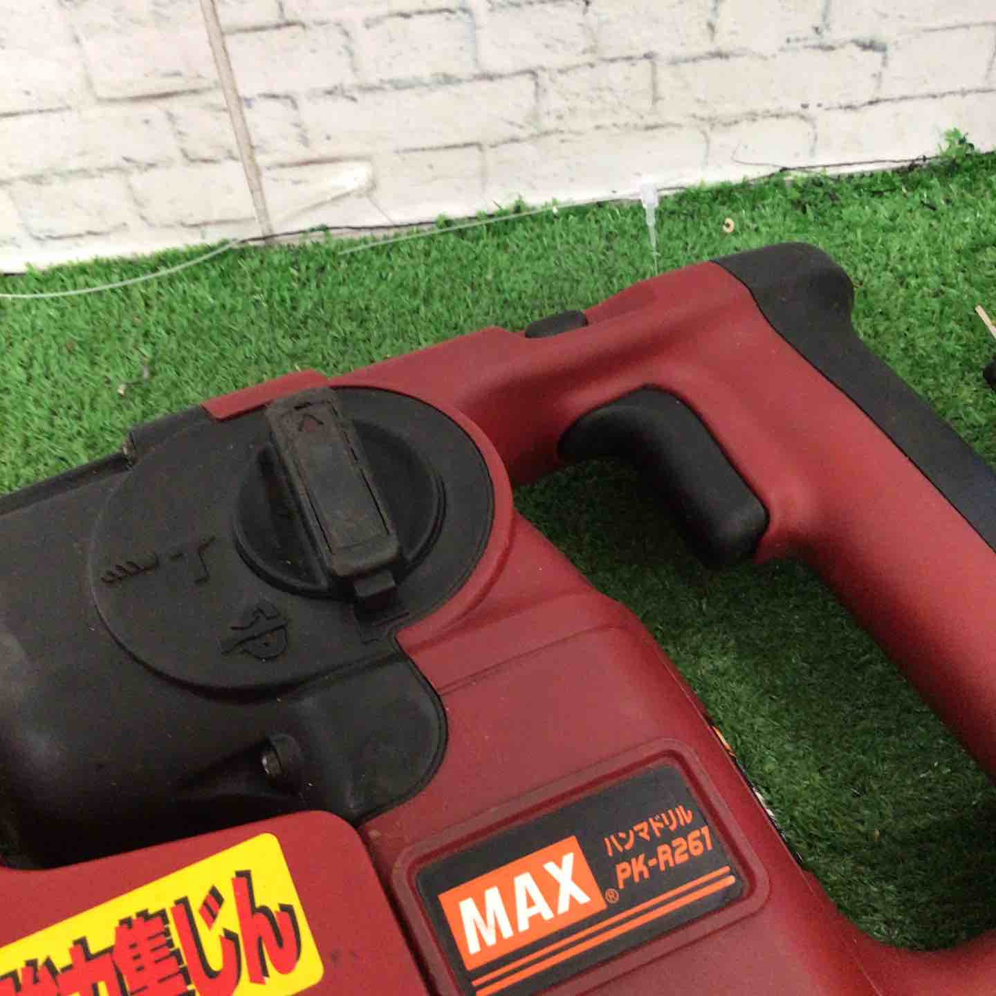 MAX　ハンマドリル　PK-R261　中古品 PK-R261の製品詳細ページ | 交流式ハンマドリル | マックス株式会社（MAX）