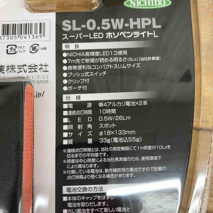 【未使用品(店頭展示品)】日動 スーパーLED 細ペンライトL SL-0.5W-HPL 10個セット【東大和店】