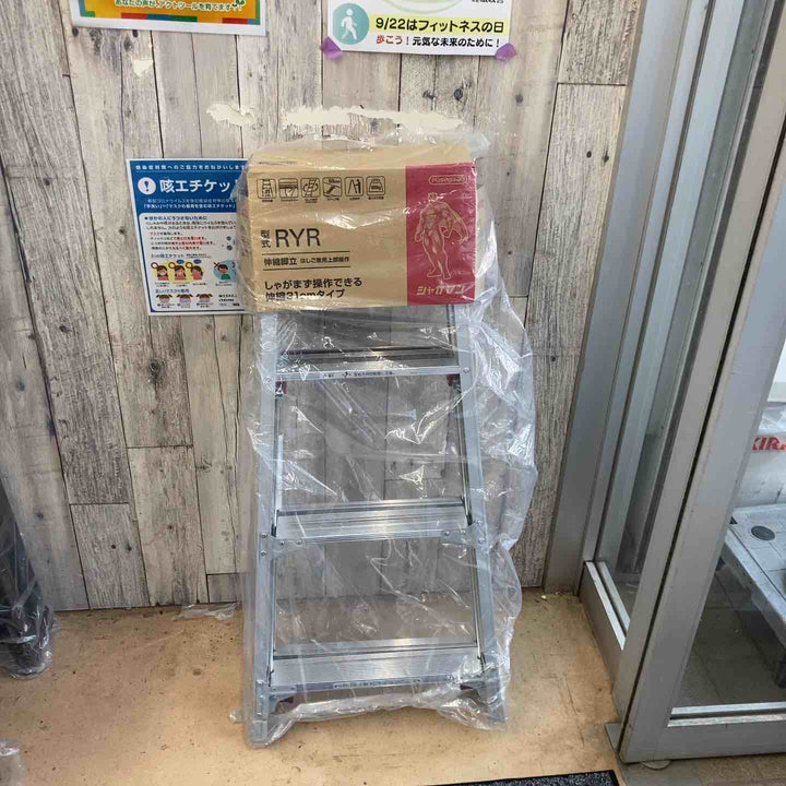 【未使用(店頭展示品)】◇長谷川工業(Hasegawa) はしご兼用脚立 脚部伸縮 RYR-12a 4段 1.02~1.33m【東大和店】