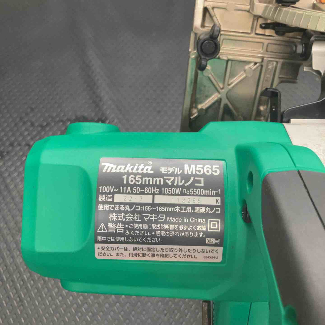 ◇マキタ(makita) 165mmマルノコ M565【鴻巣店】