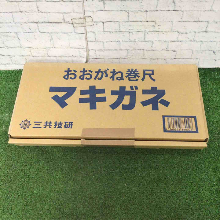 三共技研 おおがね巻尺 マキガネ【町田店】