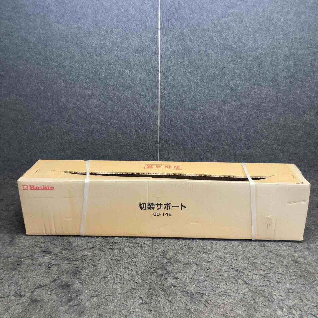 ◇ホーシン(HOSHIN) 切梁サポート HKS80-145C 2本セット (切梁ジャッキ) 80-145【鴻巣店】