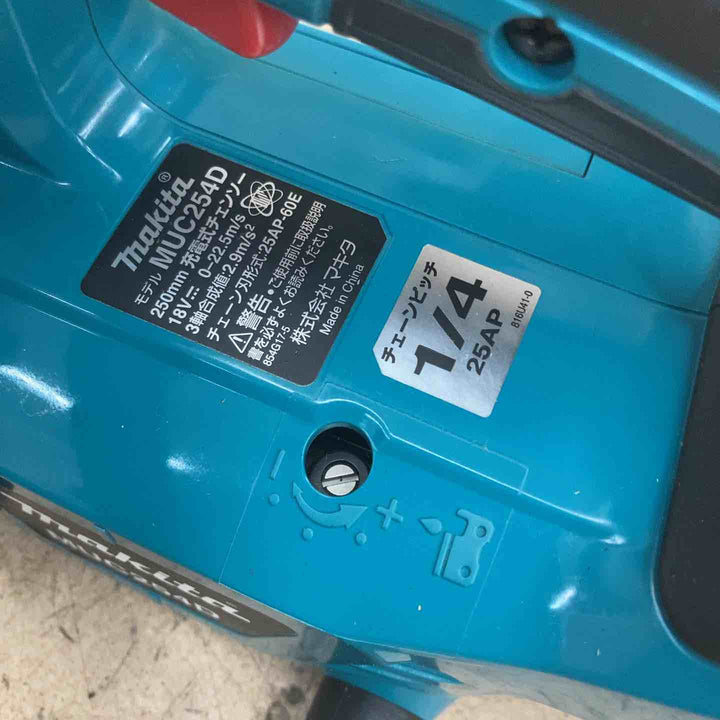 【中古品】マキタ(makita) コードレスチェーンソー MUC254DZ 18V【東大和店】