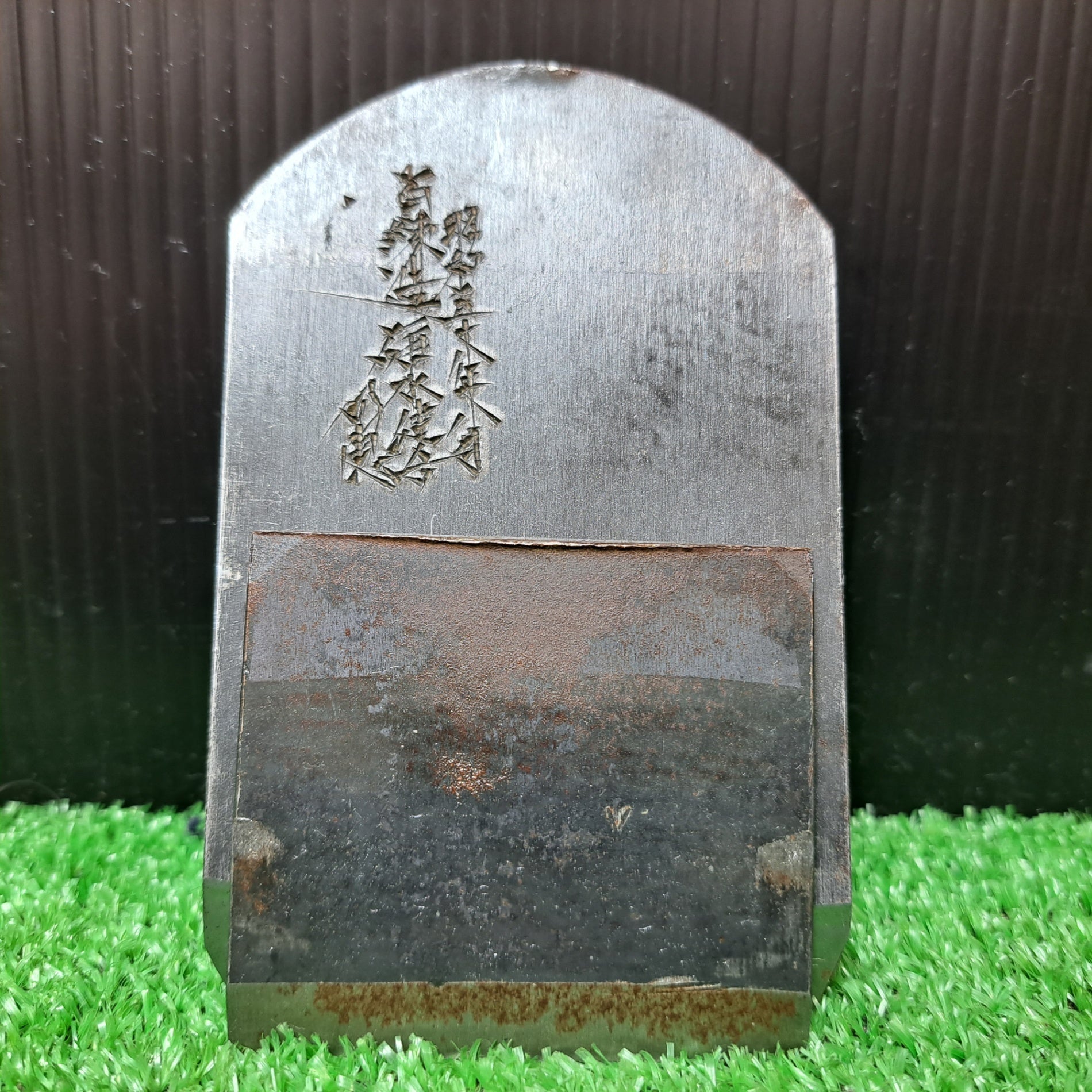 碓氷健吾、明恵 「剣魂」 寸八鉋 昭和五十八年八月 カンナ 和工具