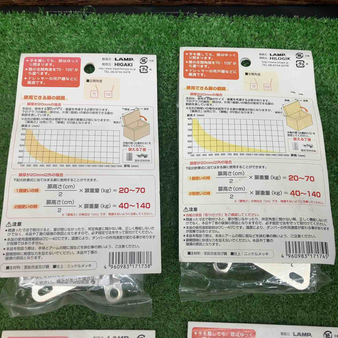 ハイロジック ラプコンステー NSDX-35LK・RK NSDX-20LK・RK まとめ売り【川越店】