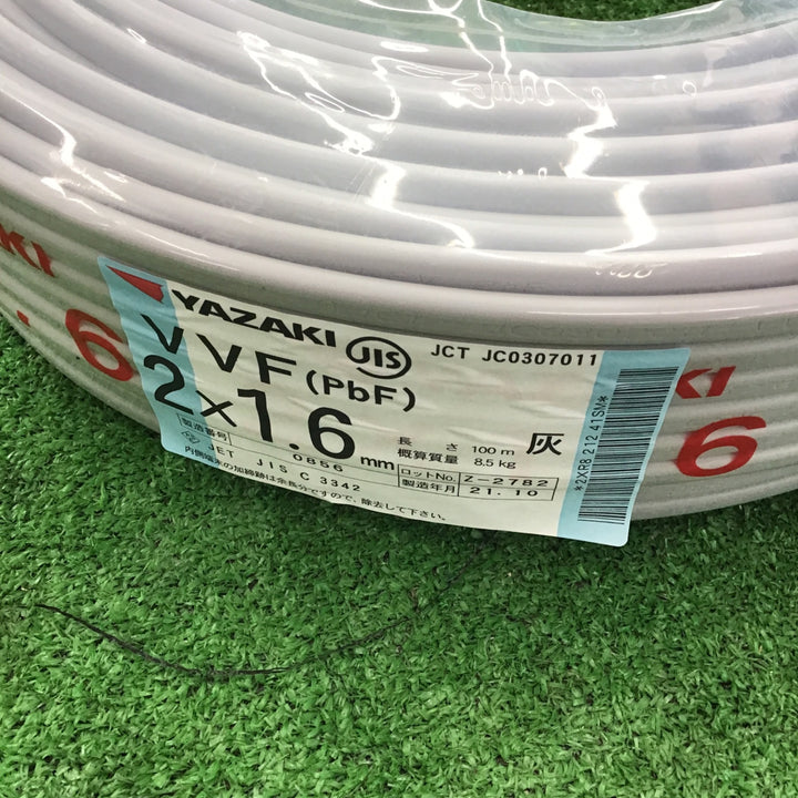 【未使用品】 矢崎エナジーシステム VVFケーブル 2芯×1.6mm 【桶川店】
