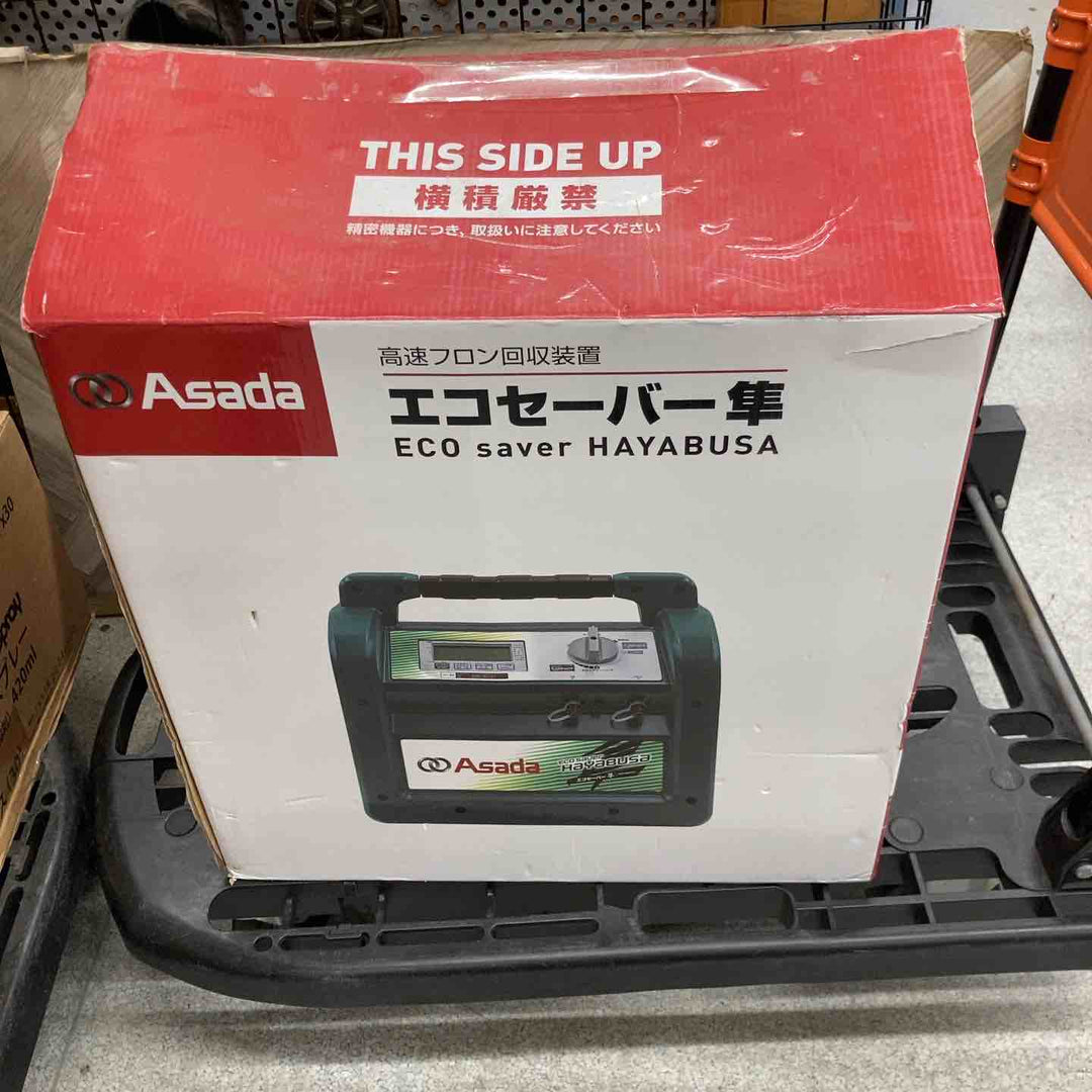 ◇アサダ 高速フロン回収装置エコセーバー隼 ES8823【八潮店】