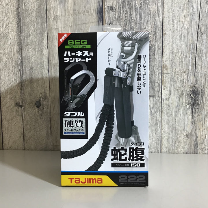 【未使用品】タジマ(Tajima) フルハーネス用蛇腹ダブルランヤード A1JR150-WL2BK ②【戸田店】