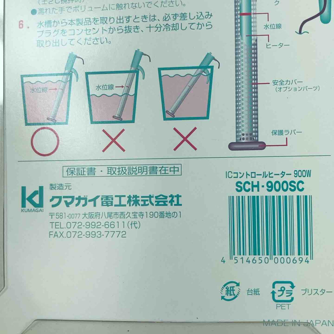 サンアート　 ICコントロールヒーター【川崎店】