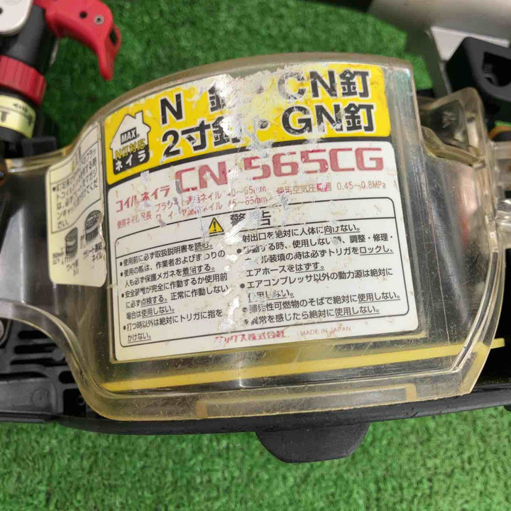 【中古品】 マックス/MAX 常圧エア釘打ち機・CN-565CG 【桶川店】