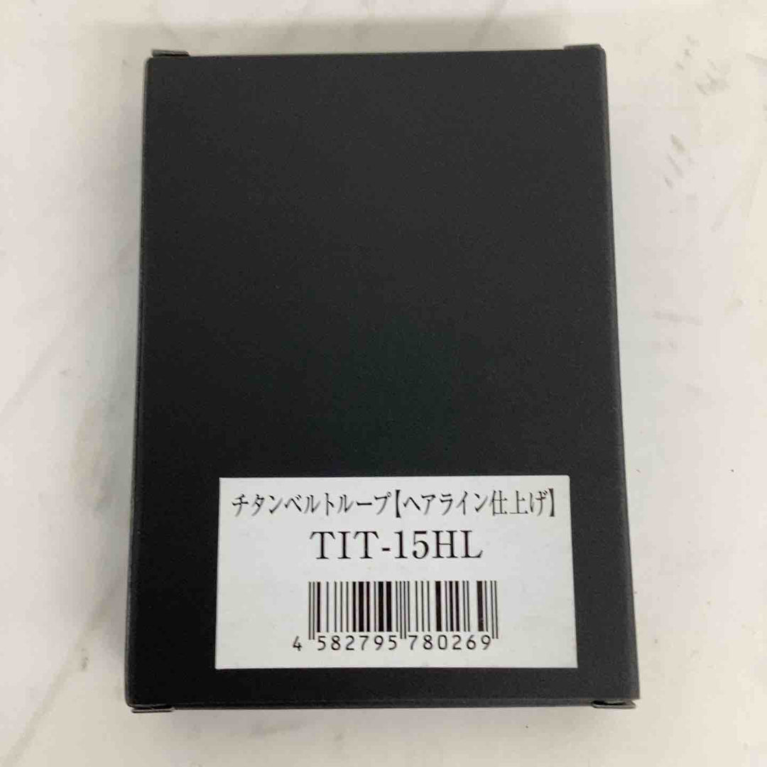 ◇ ニックス TIT-15HL チタンベルトループ ヘアライン仕上げ【狭山】
