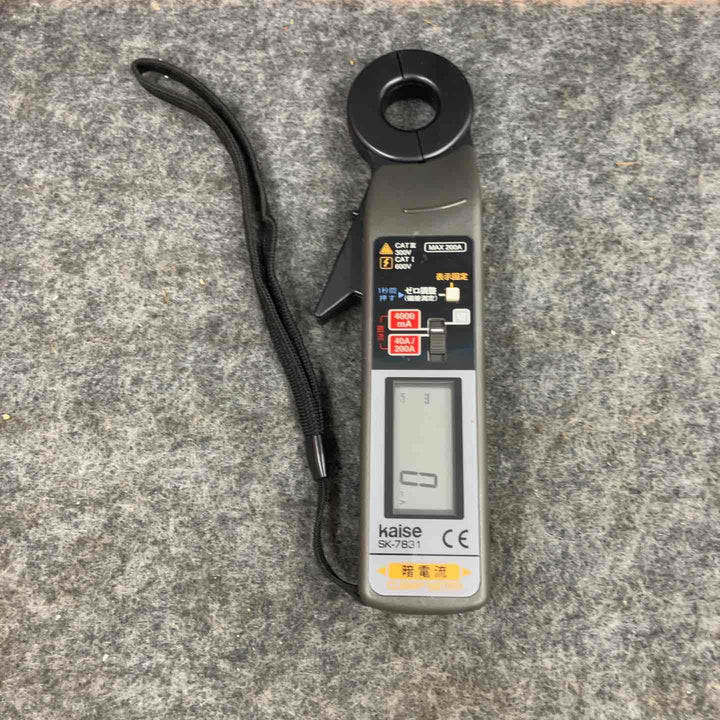 【現状品】◇カイセ(kaise) 暗電流クランプメーター SK-7831【鴻巣店】