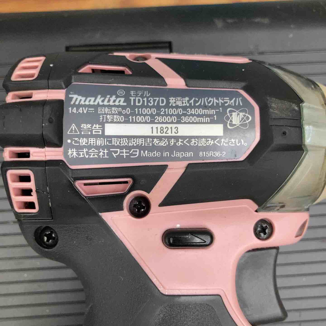 ★マキタ(makita) コードレスインパクトドライバー TD137DRMXP【柏店】