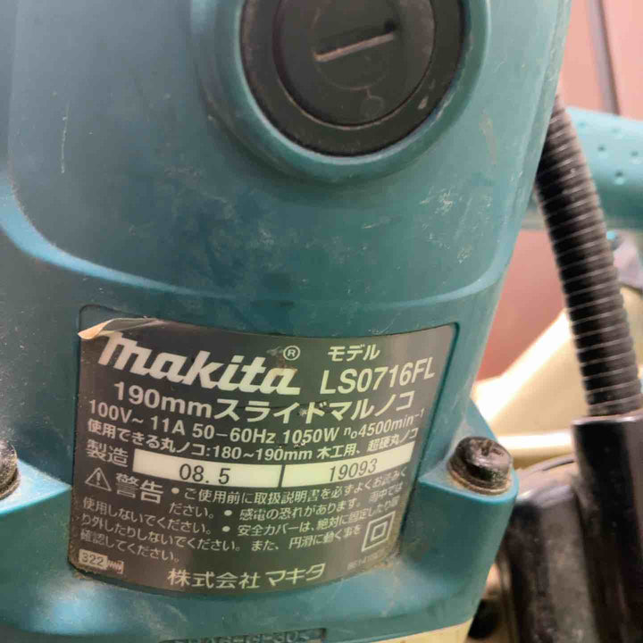 ☆マキタ(makita) スライドマルノコ LS0716FL【草加店】