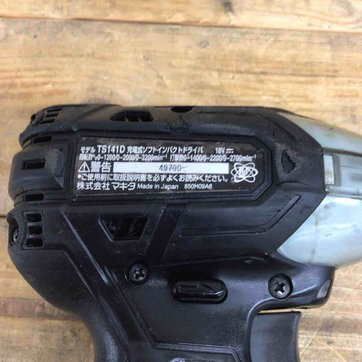 マキタ(makita) コードレスソフトインパクトドライバー TS141DZB 【東大和店】