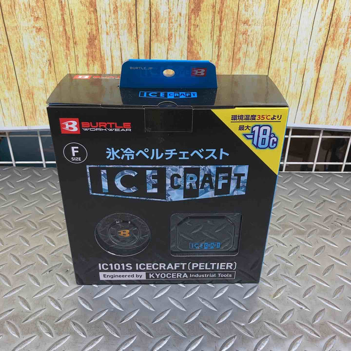 BURTLE バートル アイスクラフト ベスト＆ペルチェセット(ユニセックス) ブラック IC101S 35 F 20個セット【川崎店】