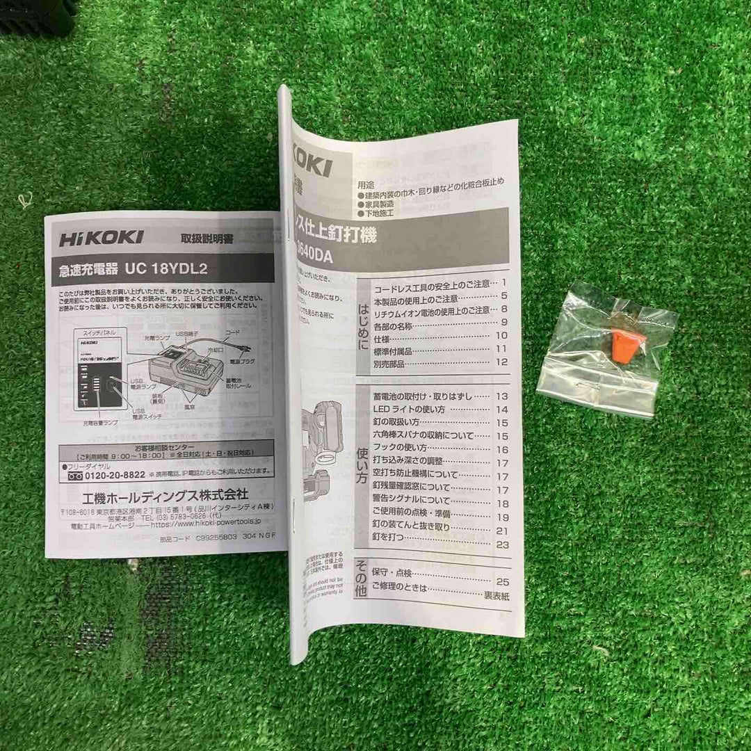 ★ハイコーキ(HIKOKI ※旧:日立工機) コードレスフィニッシュネイラ NT3640DA(XPZ)【町田店】