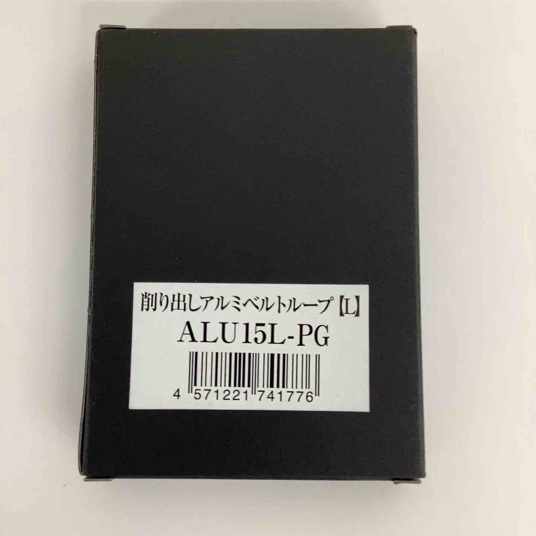 ◇ ニックス KNIKCS ベルトループ アルミ製 アルマイト加工 ALU-15L-PG ピンクゴールド【狭山】
