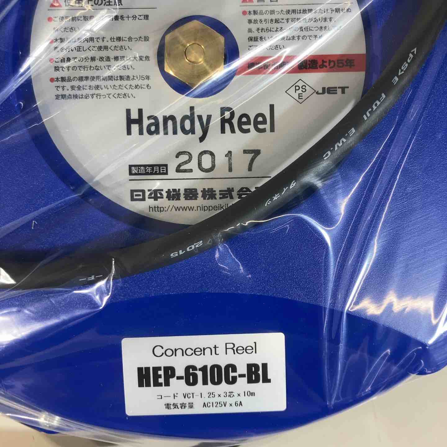 ▽日平 リール コンセントリール 10M 125V・10A(コード引き出し時) HEP
