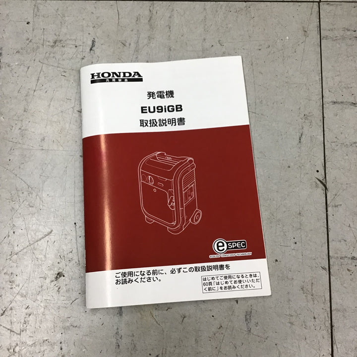 【中古品】 ホンダ/HONDA インバーター発電機 エネポ EU9iGB 【鴻巣店】