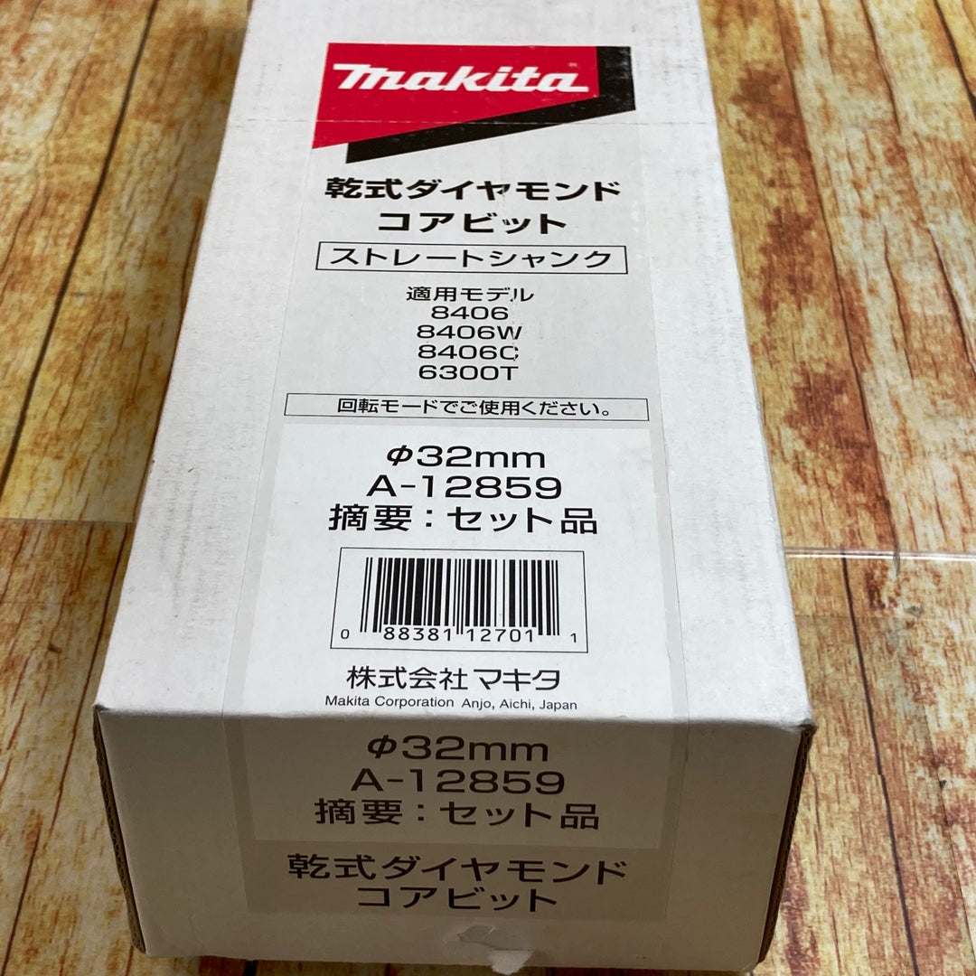 ▼マキタ makita 乾式ダイヤモンドコアビット φ32 A-12859 【川崎店】