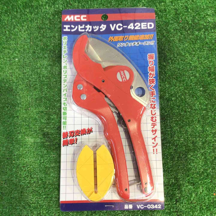 ◇MCC エンビカッタ VC-42ED VC0342 4点セット【町田店】