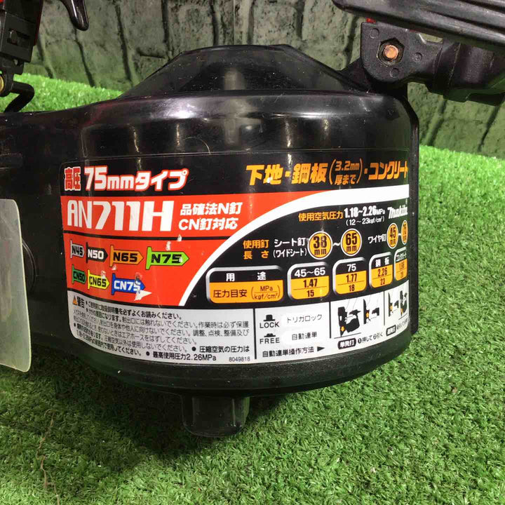 ★マキタ(makita) 高圧エア釘打ち機 AN711H【川口店】