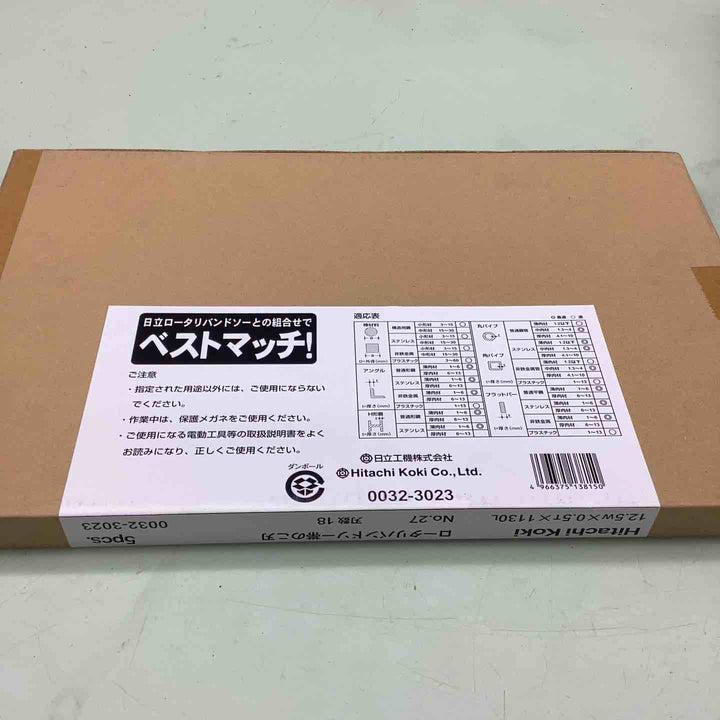 HiKOKI(旧日立工機) Hitachi Koki 帯のこ刃  NO.27 18山 (ハイス) (5入) 0032-3023×3個 ロータリーバンドソー 【越谷店】