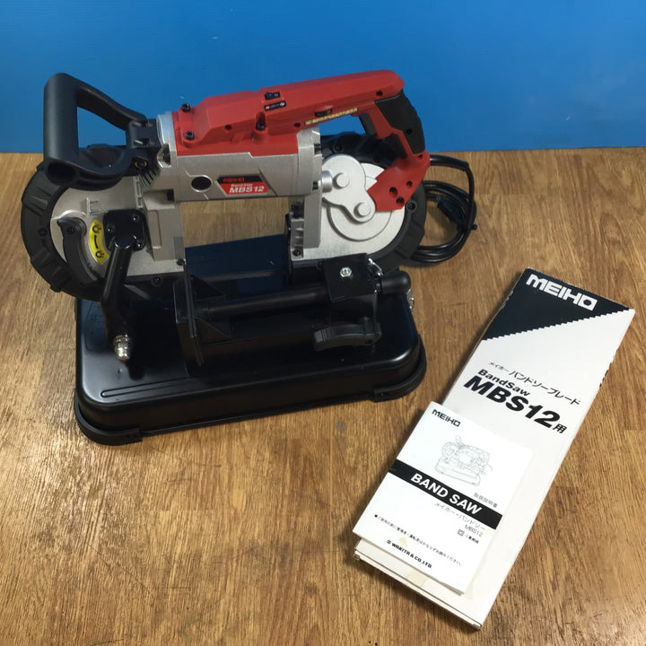 〇ワキタ(MEIHO) バンドソー MBS12【岩槻店】