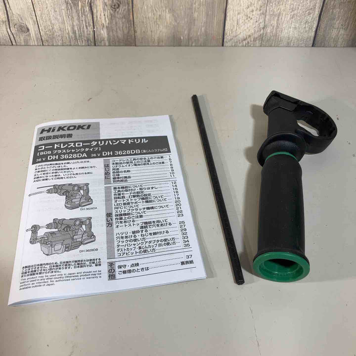 ★ハイコーキ(HIKOKI ※旧:日立工機) コードレスハンマドリル DH3628DA(NN)本体のみ【戸田店】
