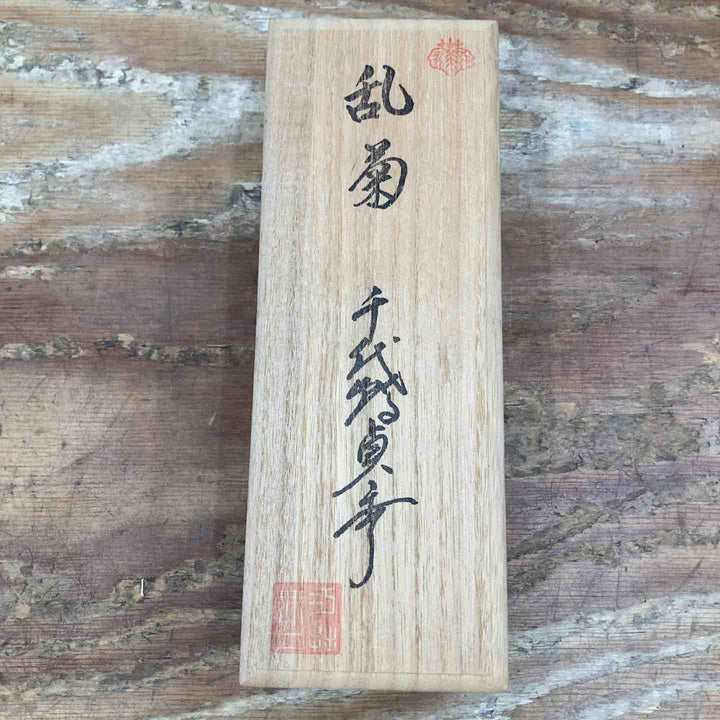 【未使用品】三代目千代鶴 貞秀作 「乱菊」 鉋 寸六【柏店】